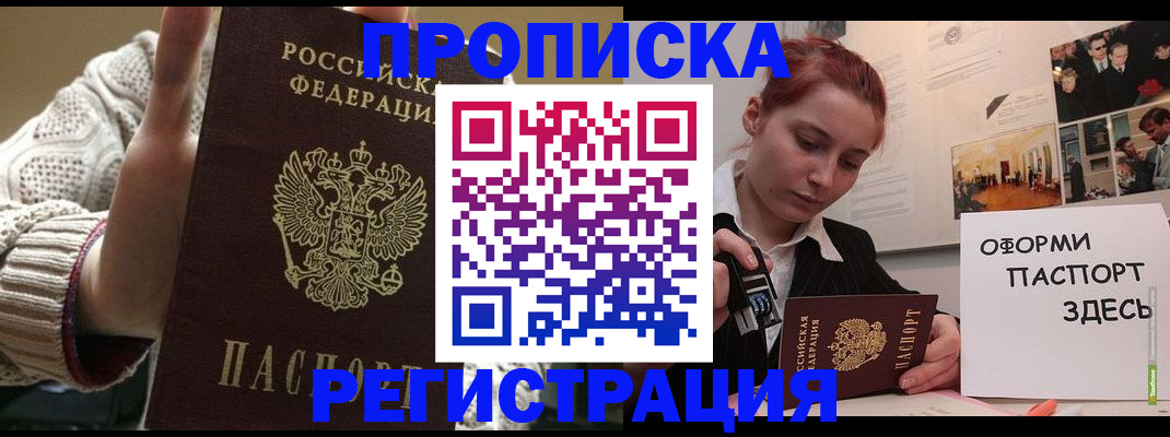 временная регистрация поиск в Зее